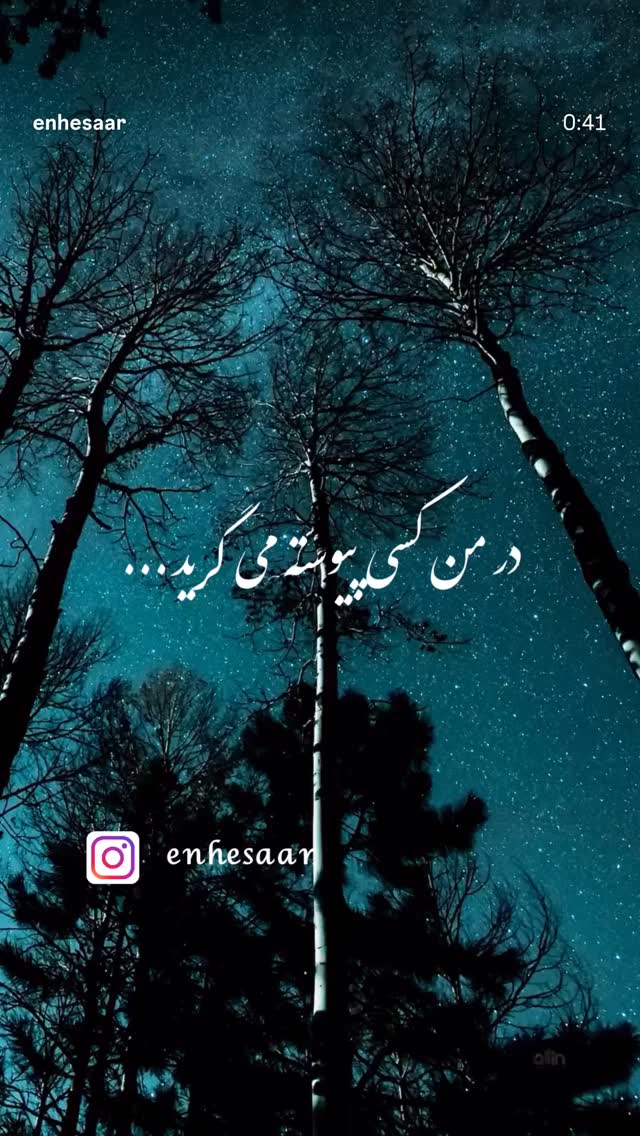  جدید ترین استوری اینستاگرام پروین بااختیار