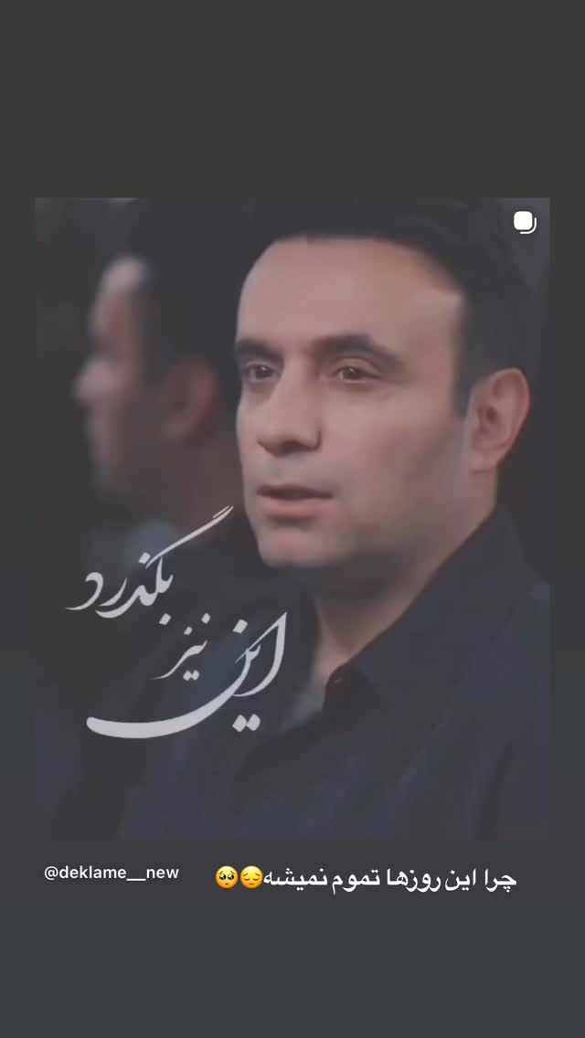  جدید ترین استوری اینستاگرام پروین بااختیار