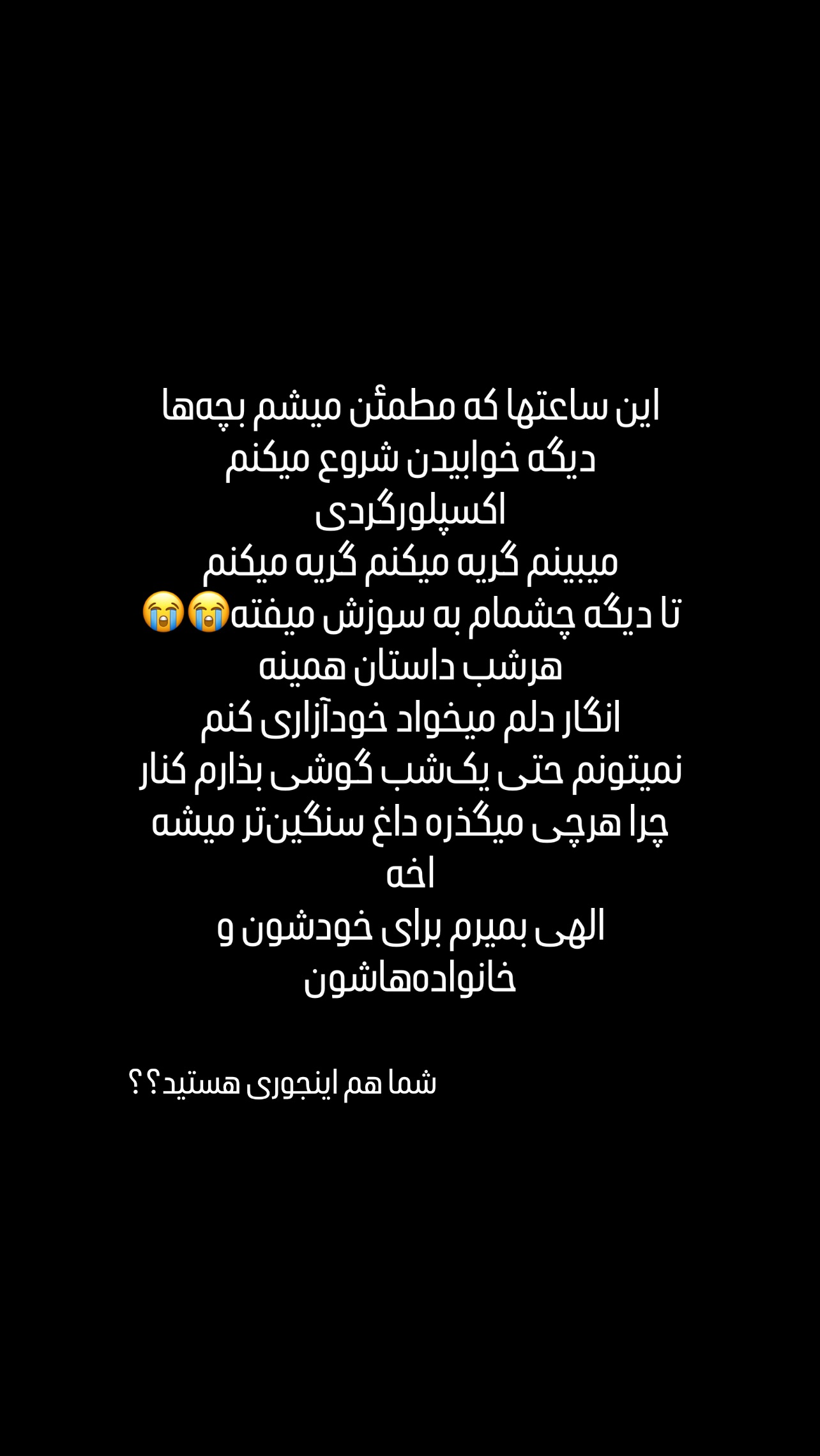  جدید ترین استوری اینستاگرام پروین بااختیار