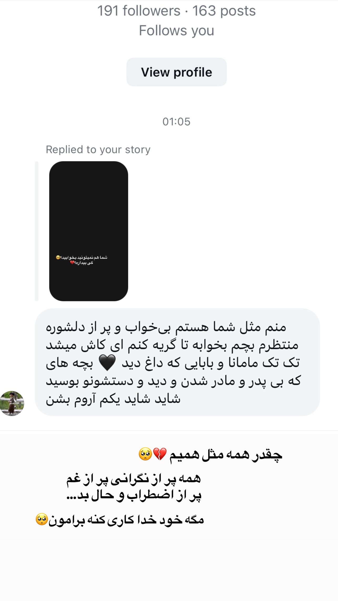  جدید ترین استوری اینستاگرام پروین بااختیار