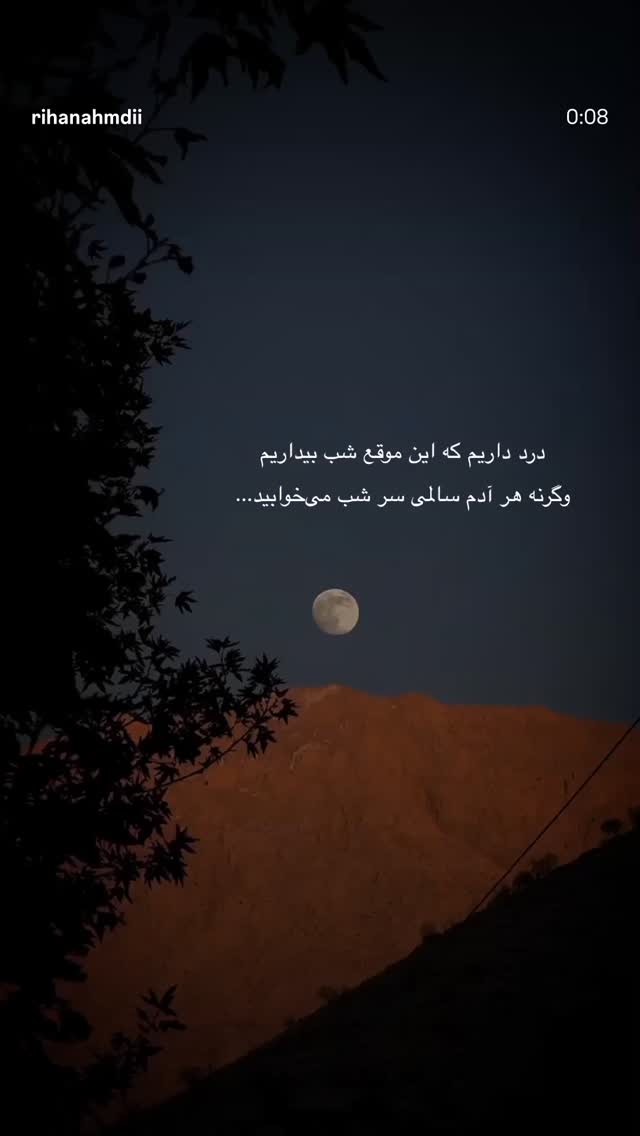  جدید ترین استوری اینستاگرام پروین بااختیار