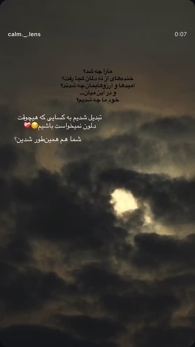  جدید ترین استوری اینستاگرام پروین بااختیار