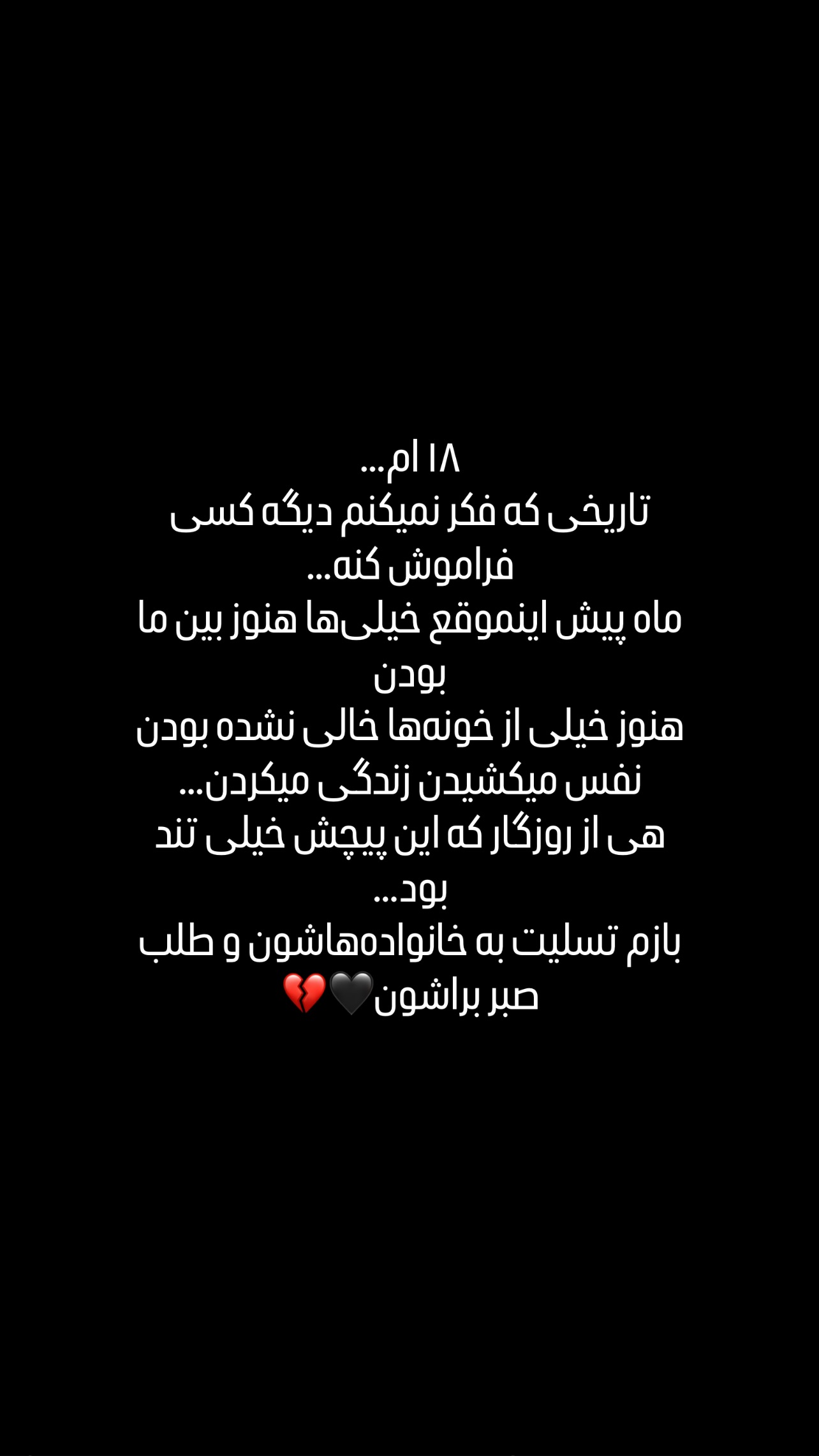  جدید ترین استوری اینستاگرام پروین بااختیار