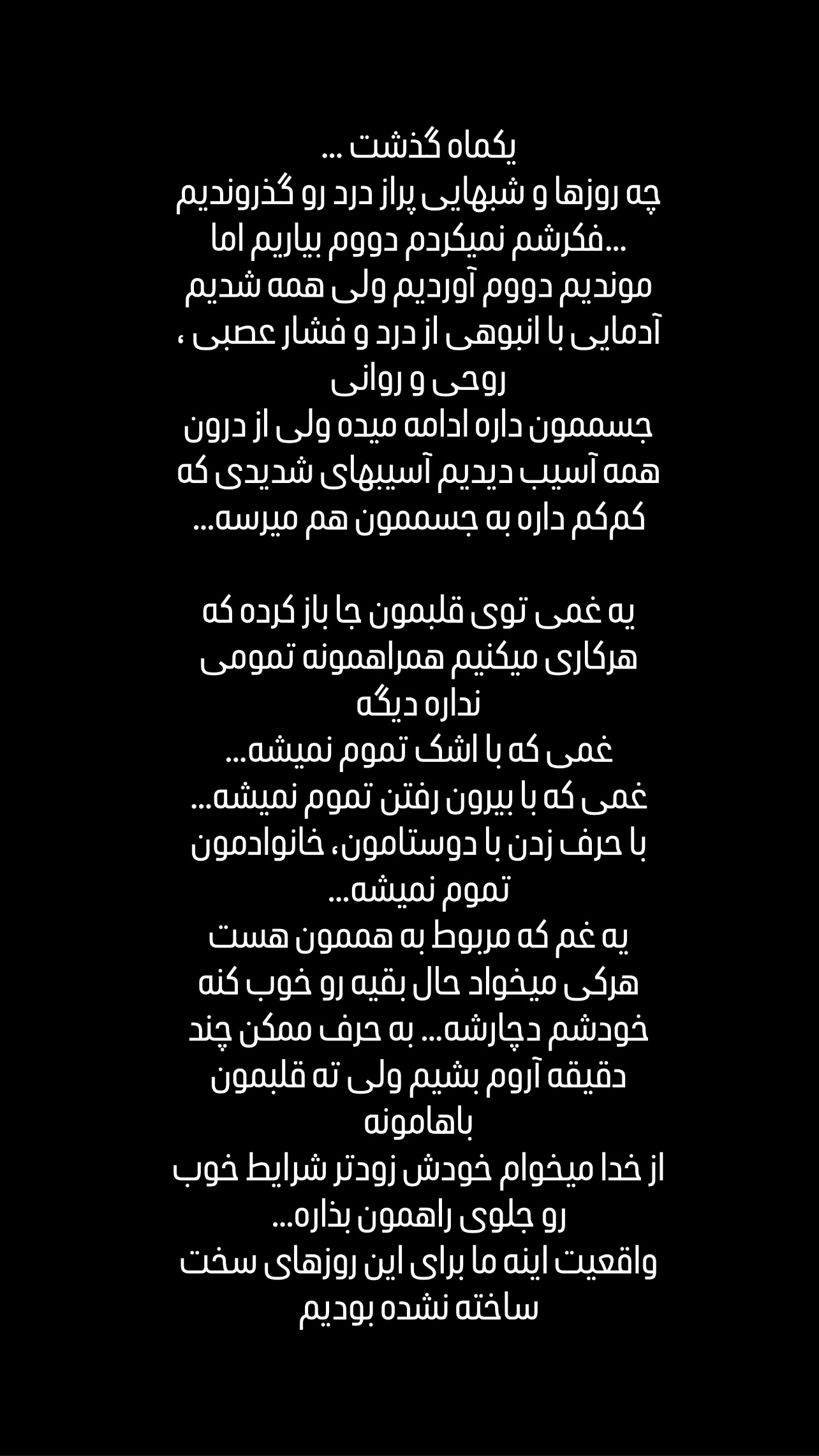  جدید ترین استوری اینستاگرام پروین بااختیار