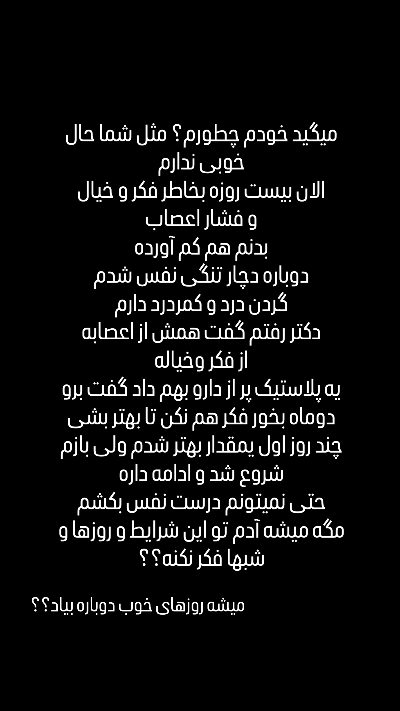  جدید ترین استوری اینستاگرام پروین بااختیار