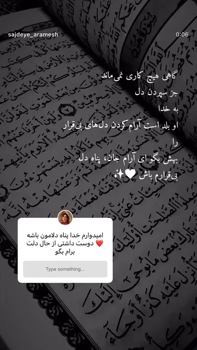  جدید ترین استوری اینستاگرام پروین بااختیار