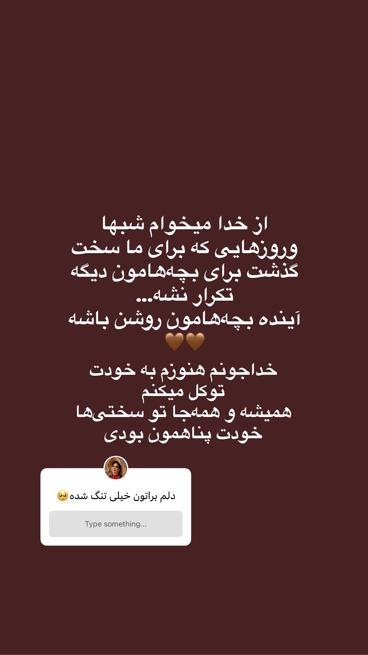  جدید ترین استوری اینستاگرام پروین بااختیار
