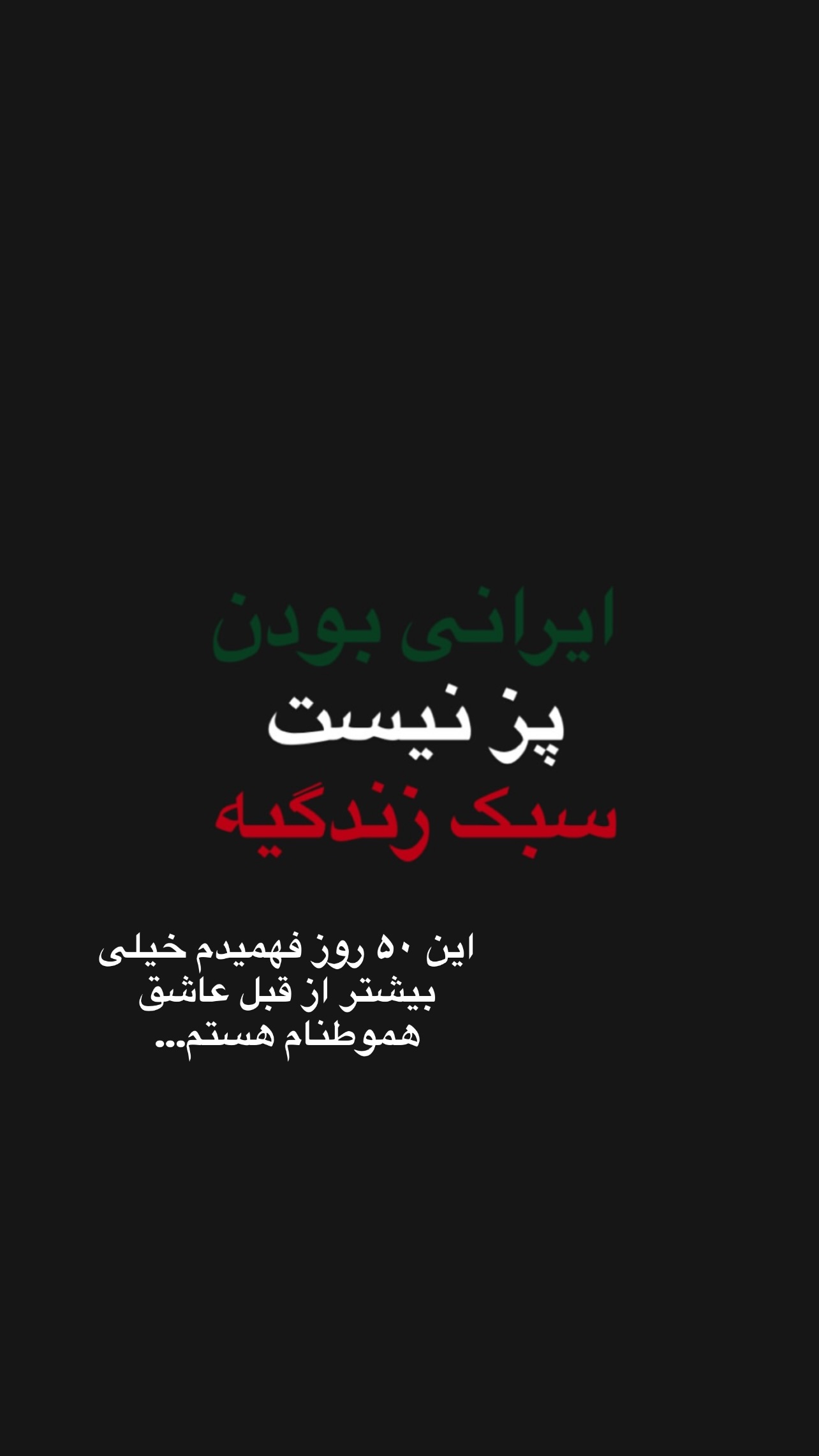  جدید ترین استوری اینستاگرام پروین بااختیار