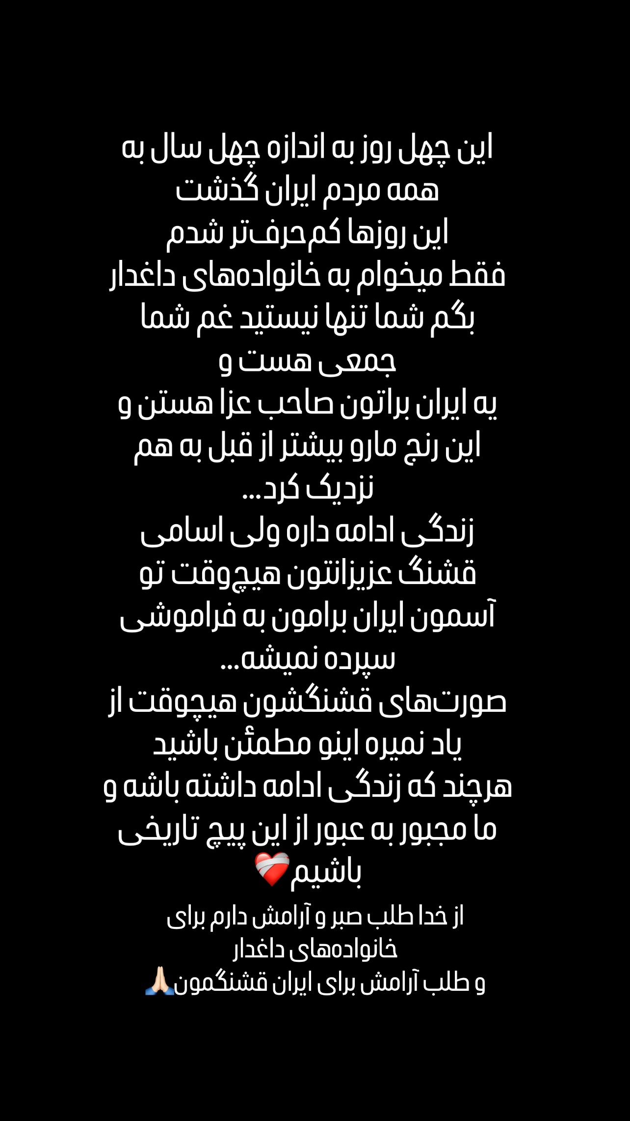  جدید ترین استوری اینستاگرام پروین بااختیار