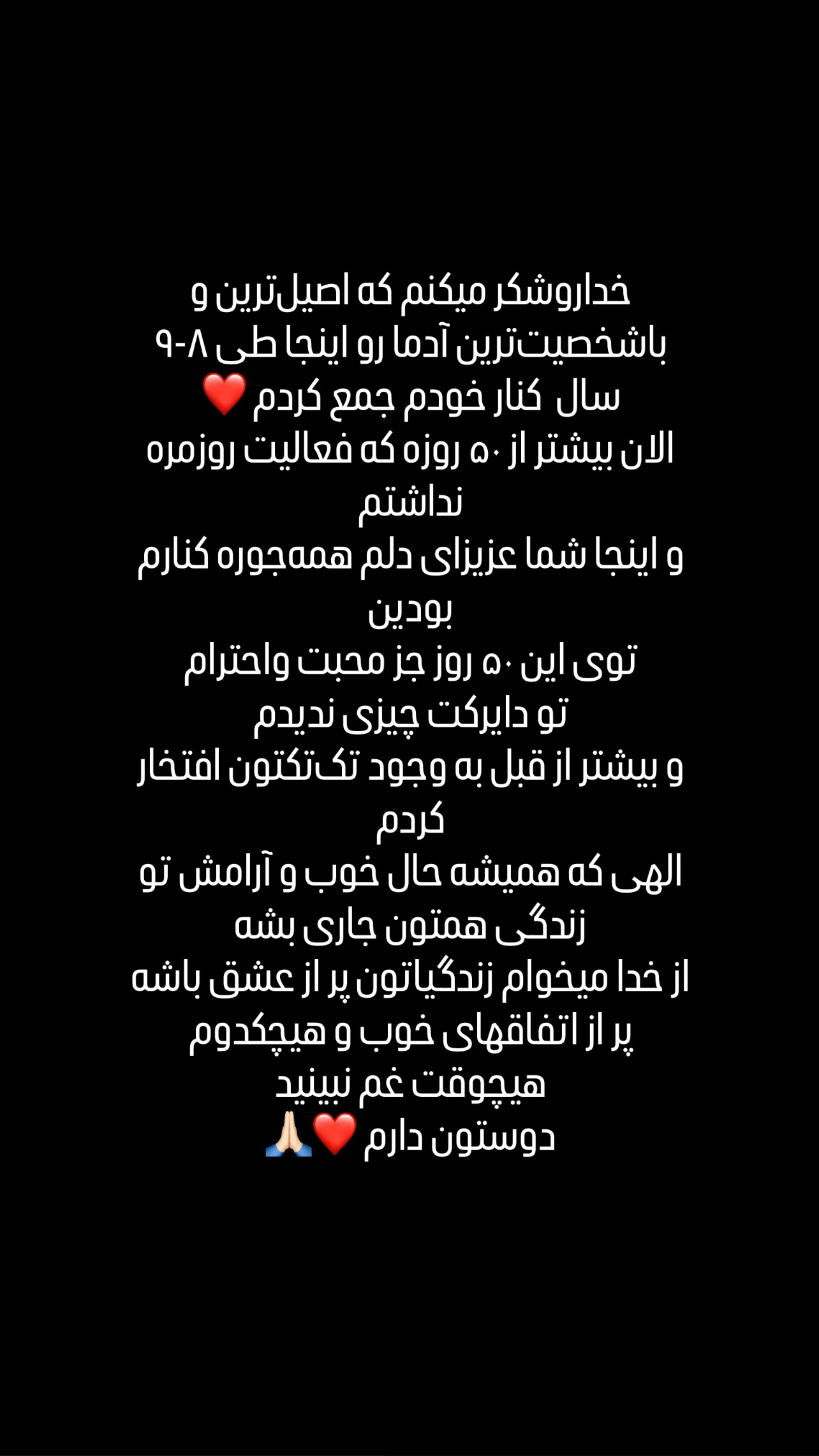  جدید ترین استوری اینستاگرام پروین بااختیار