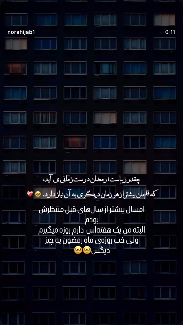  جدید ترین استوری اینستاگرام پروین بااختیار