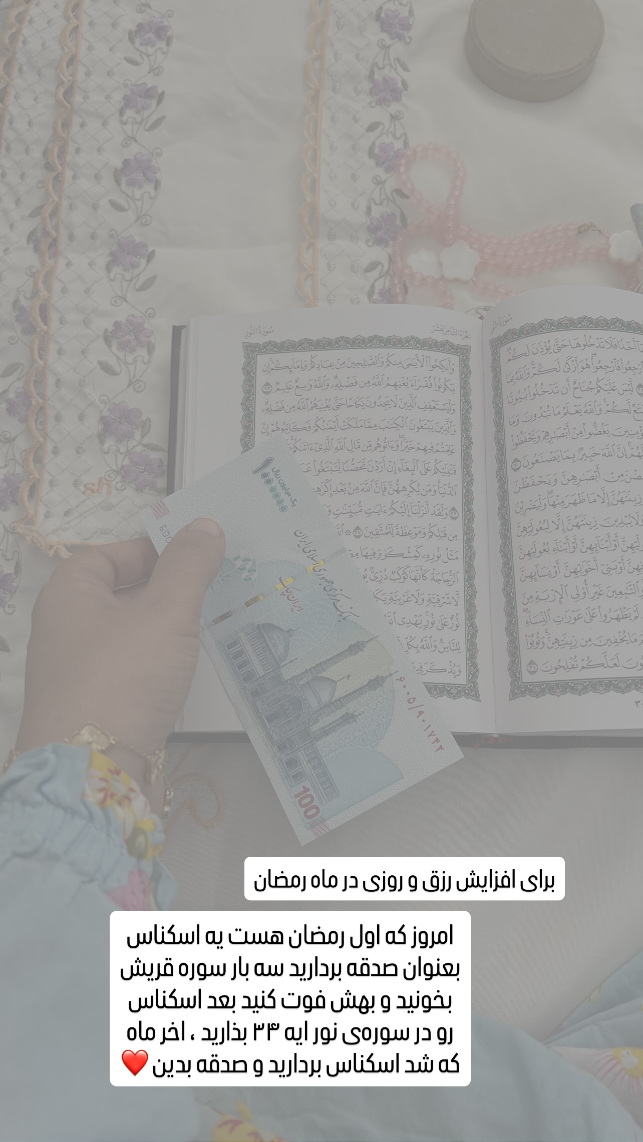  جدید ترین استوری اینستاگرام پروین بااختیار