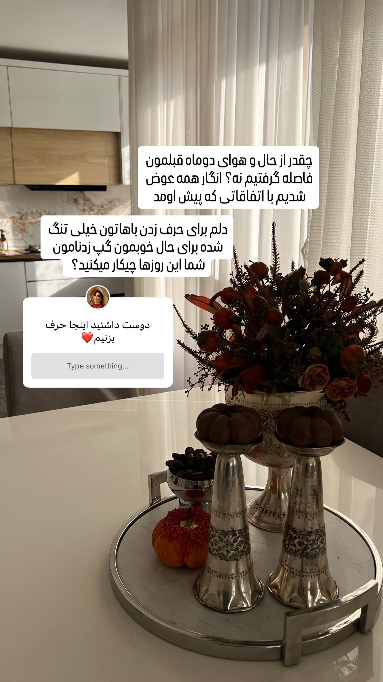  جدید ترین استوری اینستاگرام پروین بااختیار