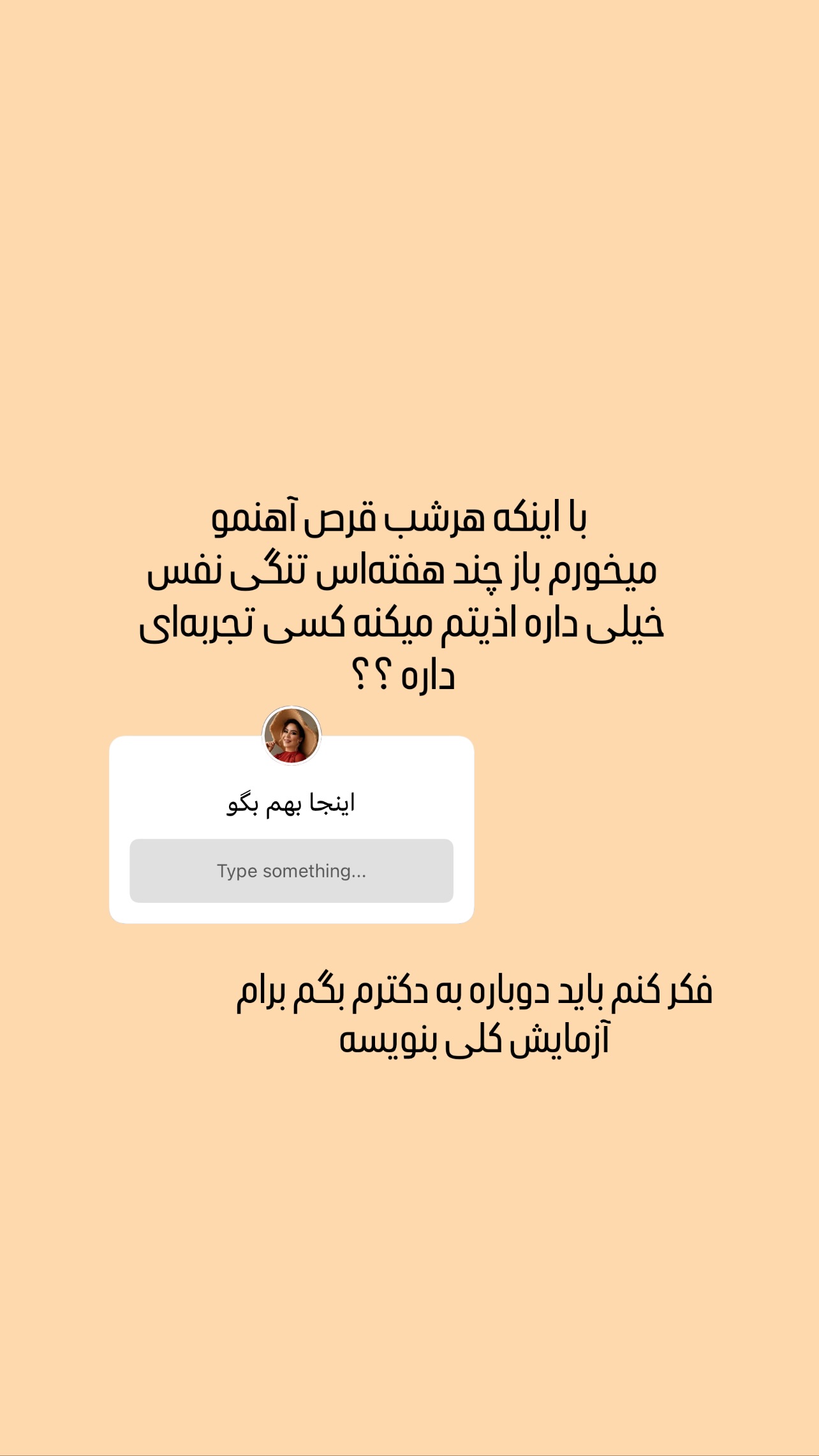  جدید ترین استوری اینستاگرام پروین بااختیار