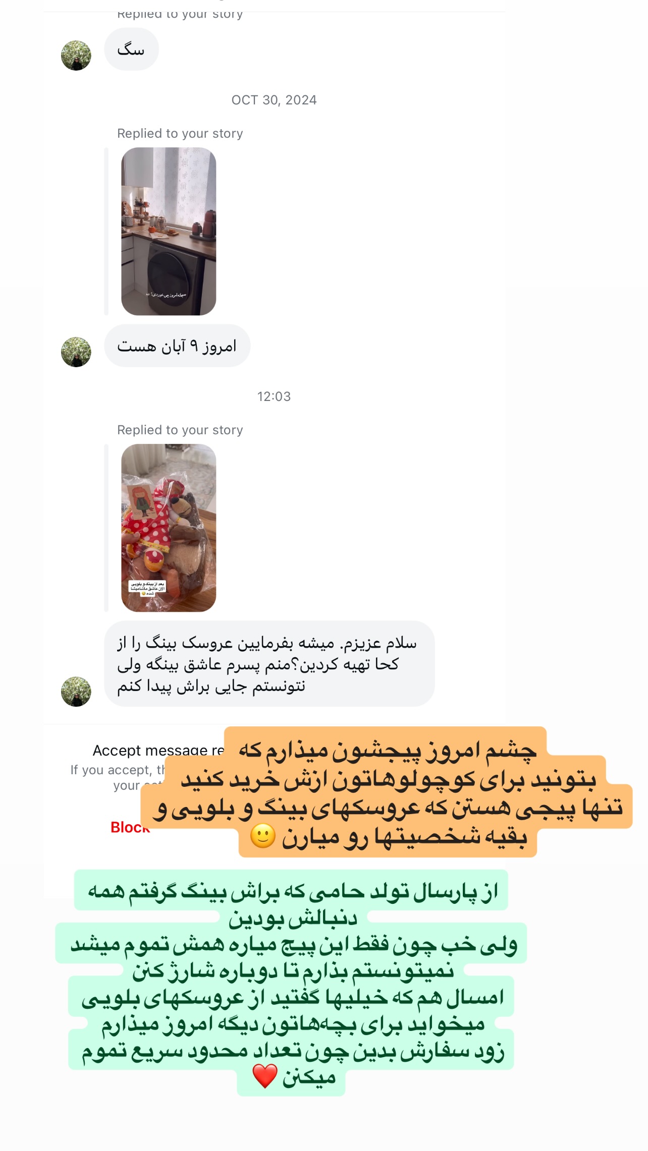  جدید ترین استوری اینستاگرام پروین بااختیار