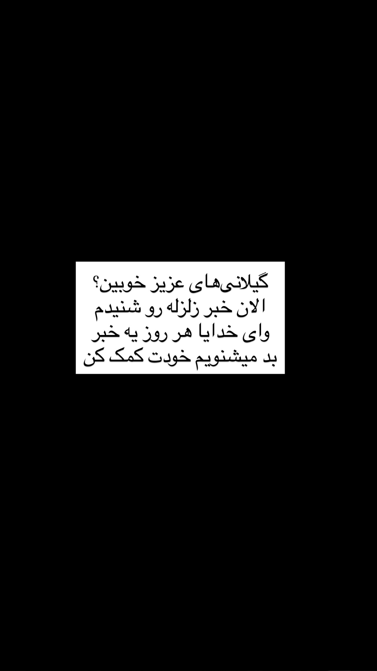  جدید ترین استوری اینستاگرام پروین بااختیار