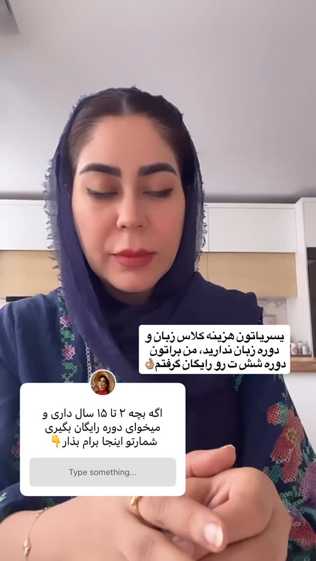  جدید ترین استوری اینستاگرام پروین بااختیار