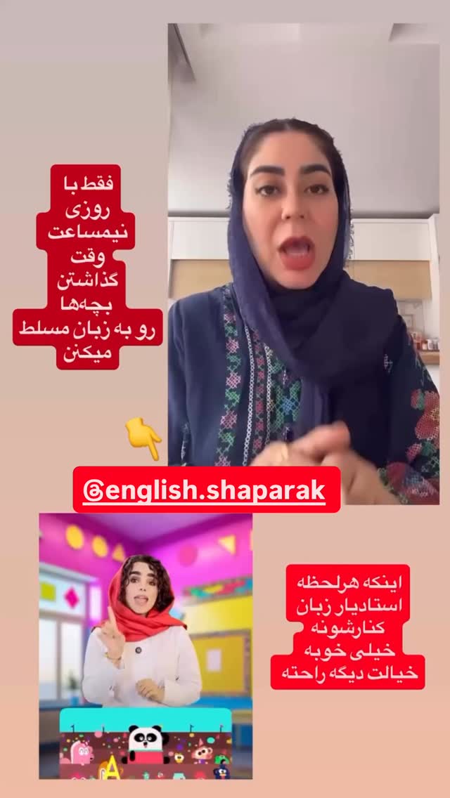  جدید ترین استوری اینستاگرام پروین بااختیار