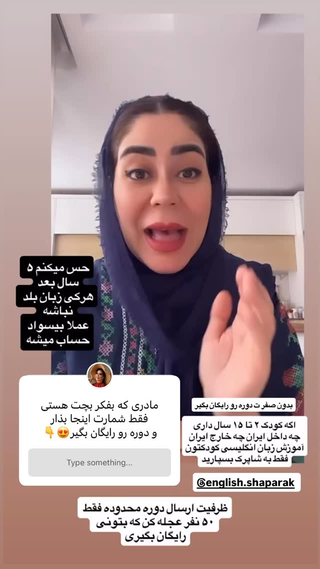  جدید ترین استوری اینستاگرام پروین بااختیار
