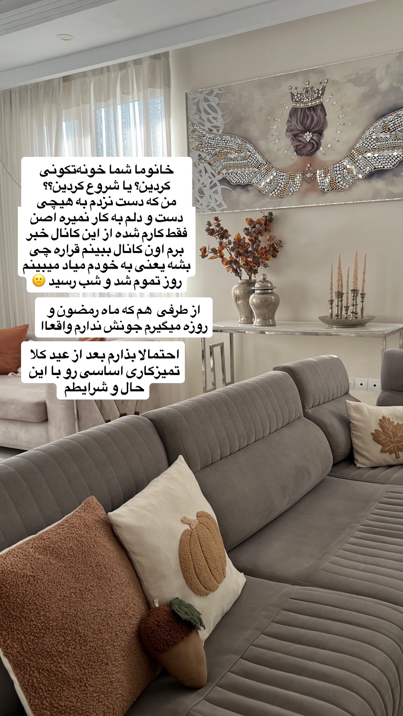  جدید ترین استوری اینستاگرام پروین بااختیار