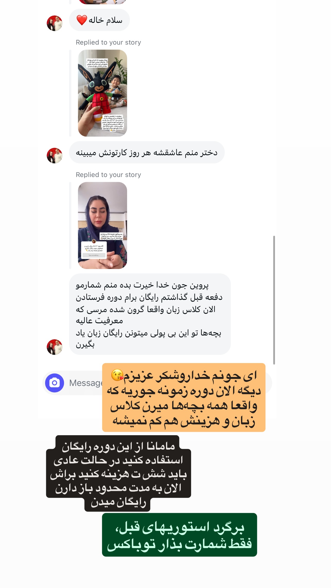  جدید ترین استوری اینستاگرام پروین بااختیار