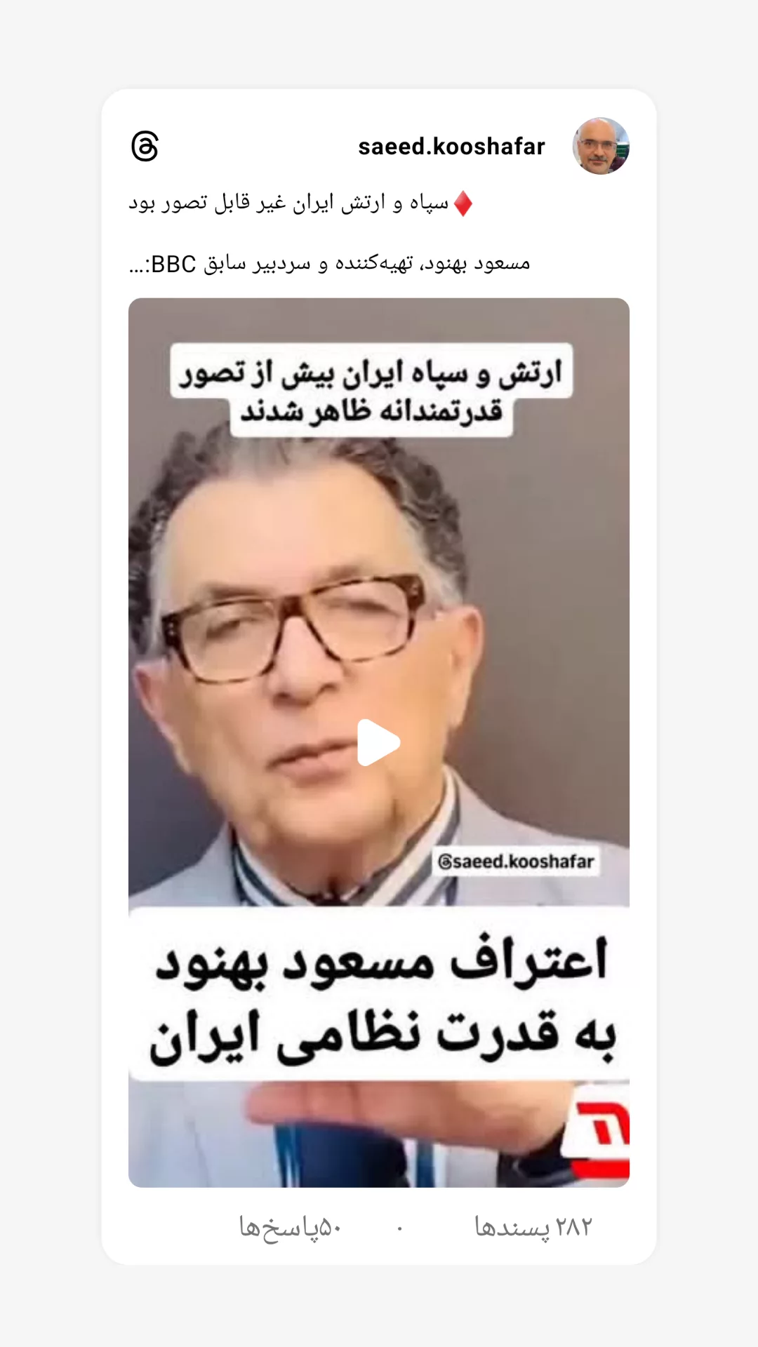  جدید ترین استوری اینستاگرام پرویز فلاحی پور