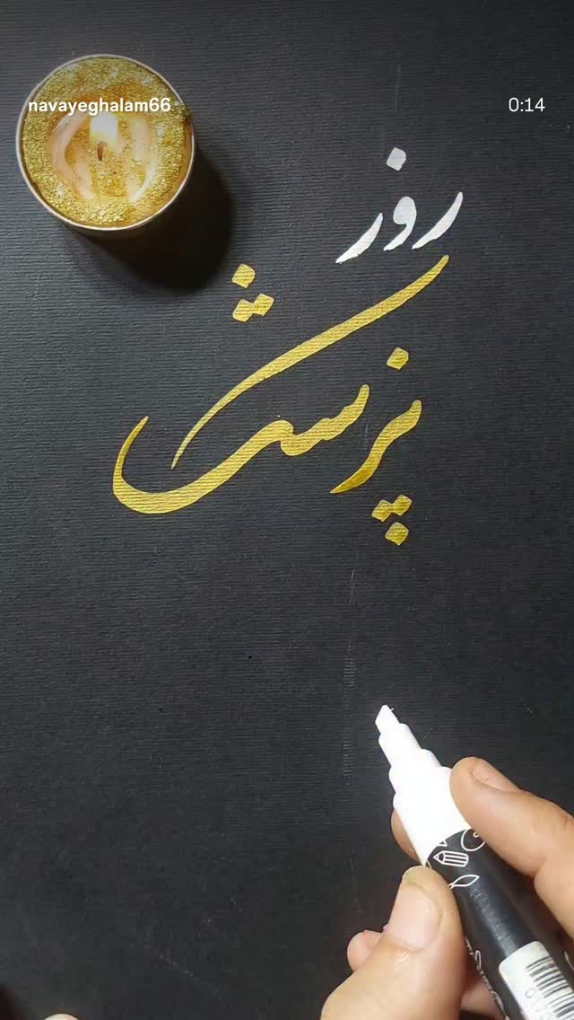  جدید ترین استوری اینستاگرام پرویز فلاحی پور