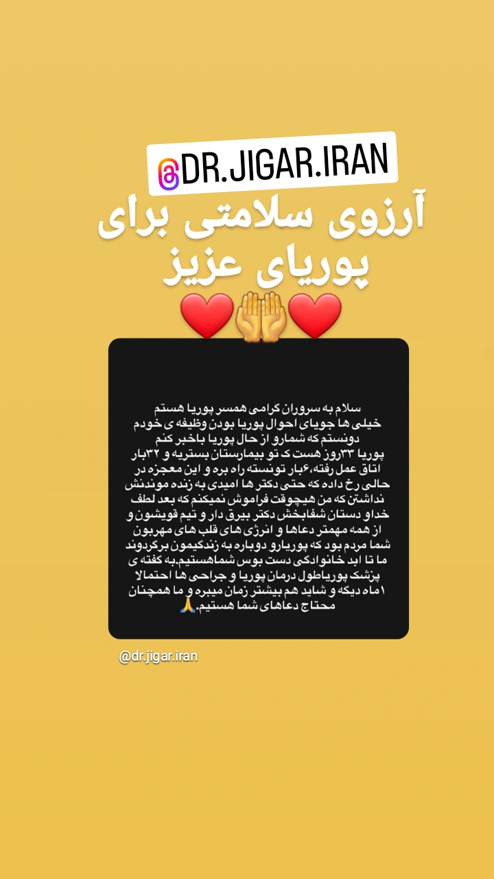  جدید ترین استوری اینستاگرام پرویز پرستویی