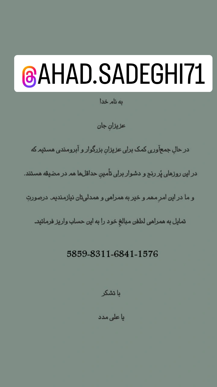  جدید ترین استوری اینستاگرام پرویز پرستویی