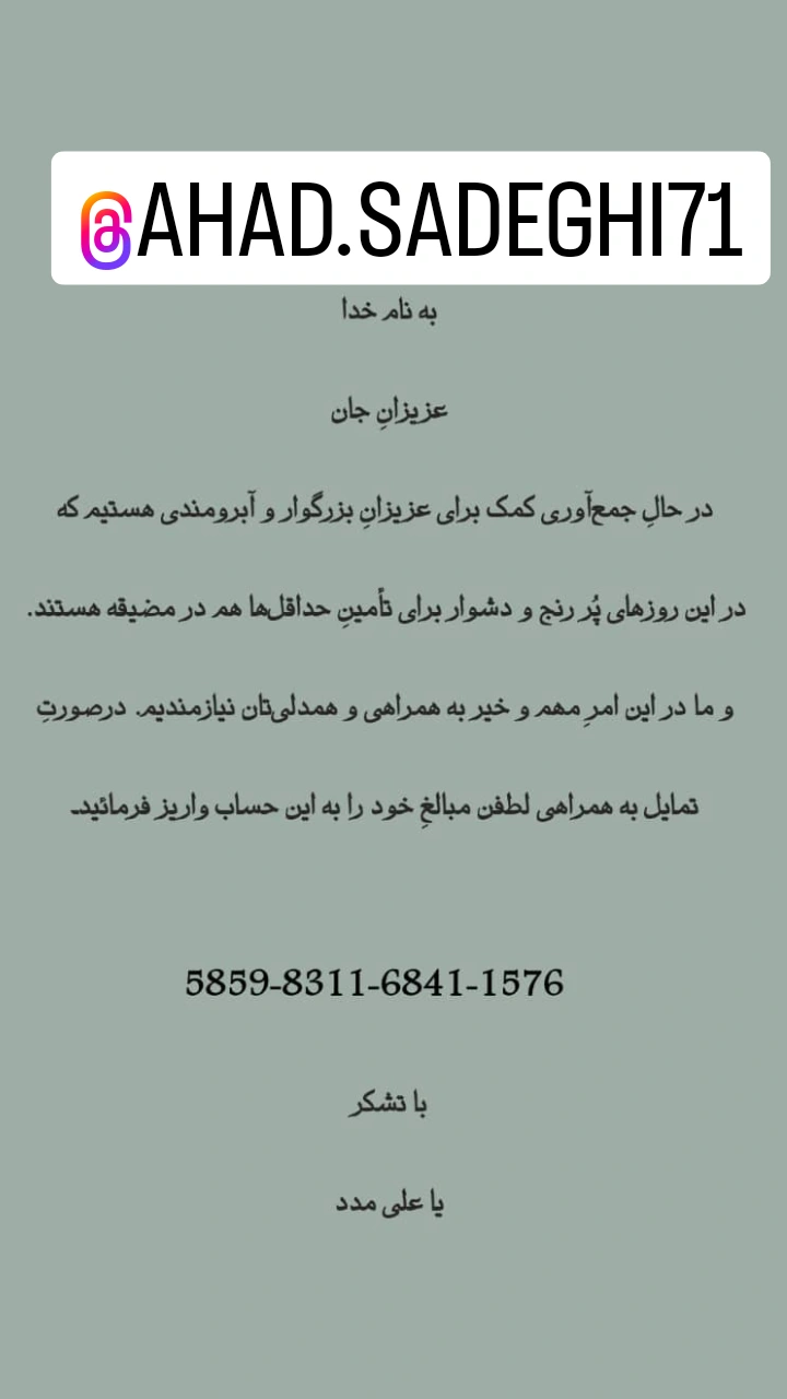  جدید ترین استوری اینستاگرام پرویز پرستویی