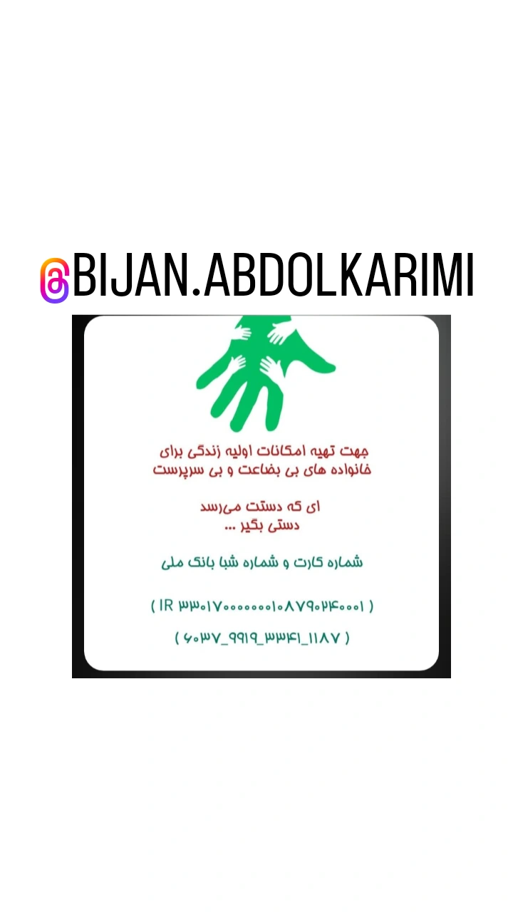  جدید ترین استوری اینستاگرام پرویز پرستویی