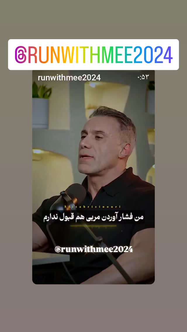  جدید ترین استوری اینستاگرام پرویز پرستویی