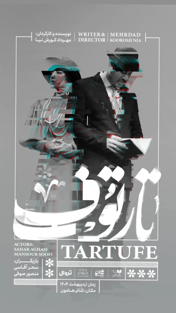  جدید ترین استوری اینستاگرام پرویز پرستویی