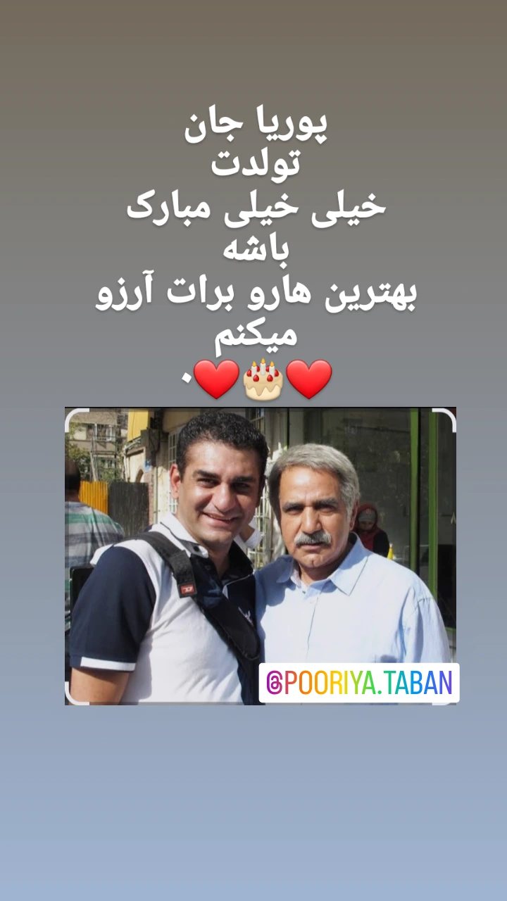  جدید ترین استوری اینستاگرام پرویز پرستویی