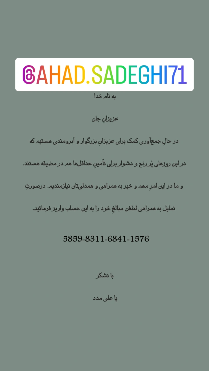  جدید ترین استوری اینستاگرام پرویز پرستویی
