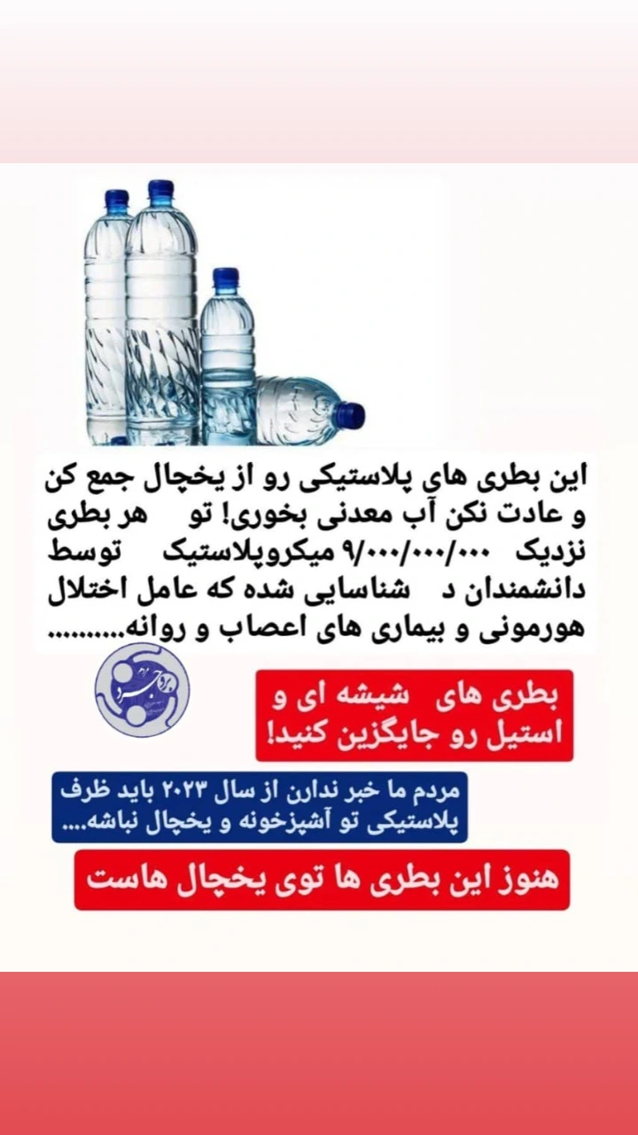  جدید ترین استوری اینستاگرام پرویز پرستویی