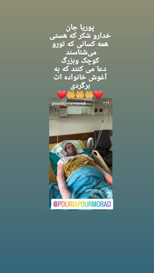 جدید ترین استوری اینستاگرام پرویز پرستویی