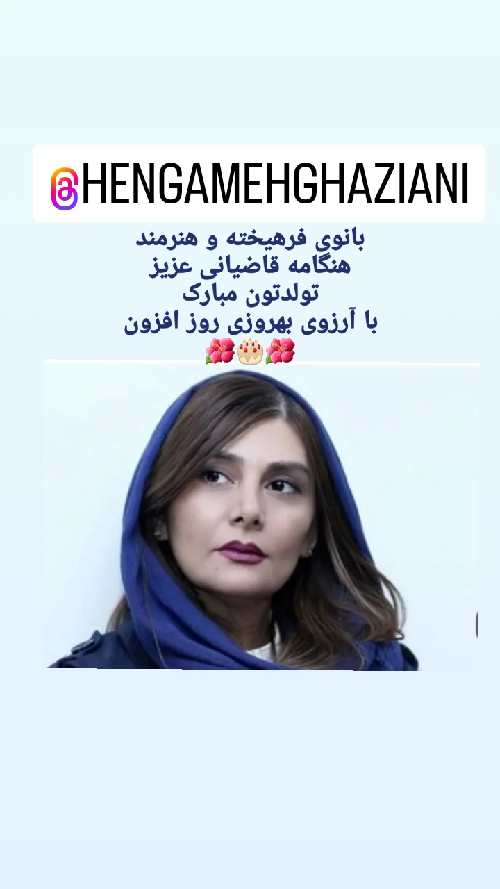  جدید ترین استوری اینستاگرام پرویز پرستویی