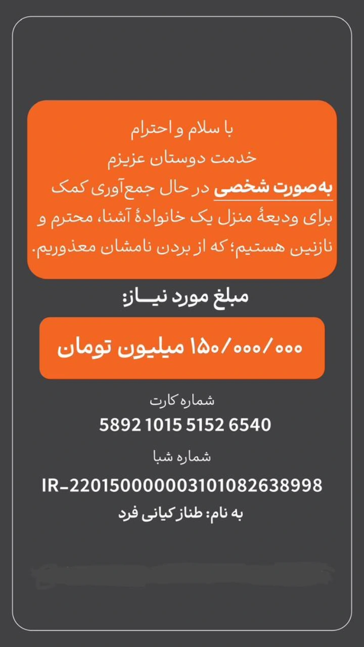  جدید ترین استوری اینستاگرام پرویز پرستویی