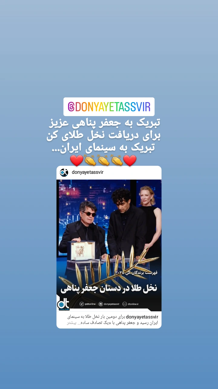  جدید ترین استوری اینستاگرام پرویز پرستویی