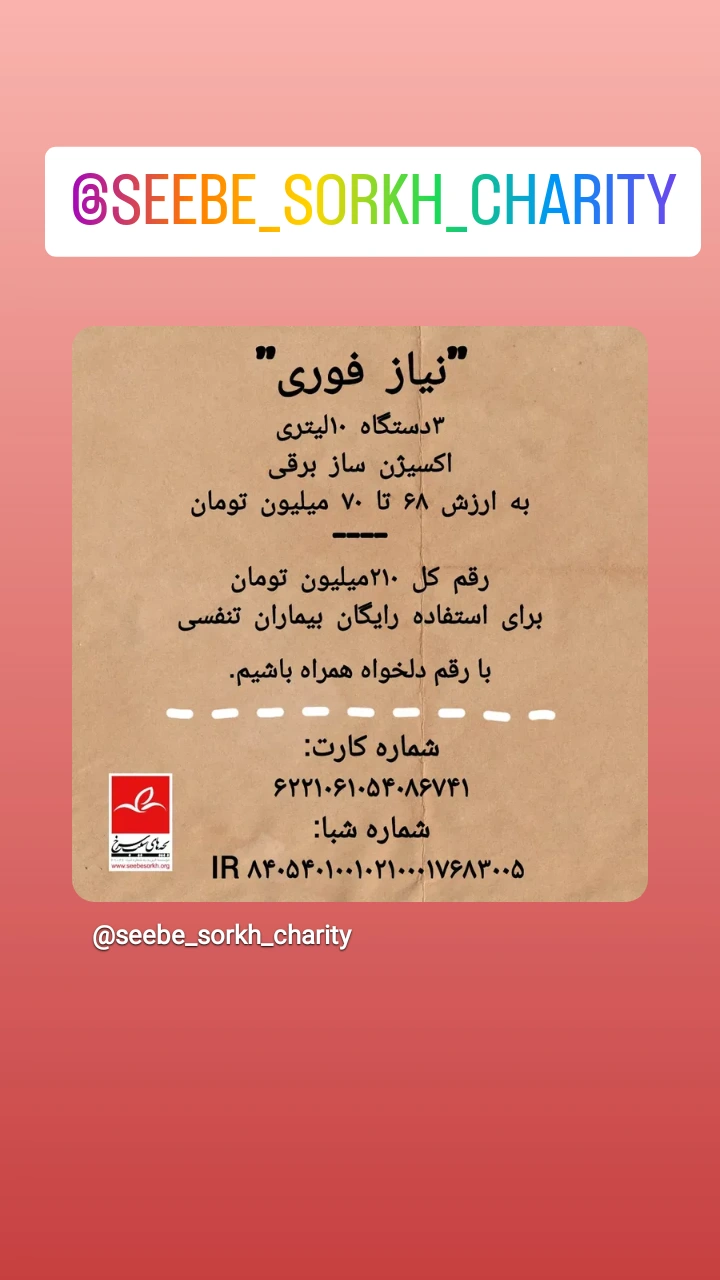  جدید ترین استوری اینستاگرام پرویز پرستویی