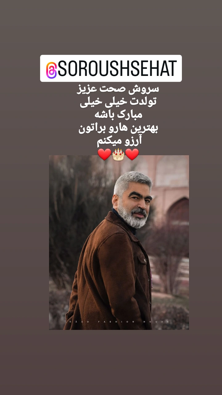  جدید ترین استوری اینستاگرام پرویز پرستویی