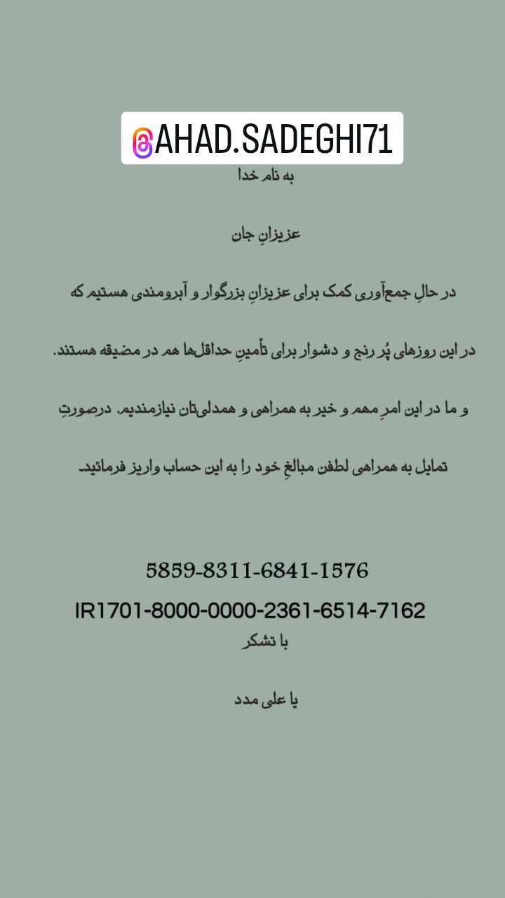  جدید ترین استوری اینستاگرام پرویز پرستویی
