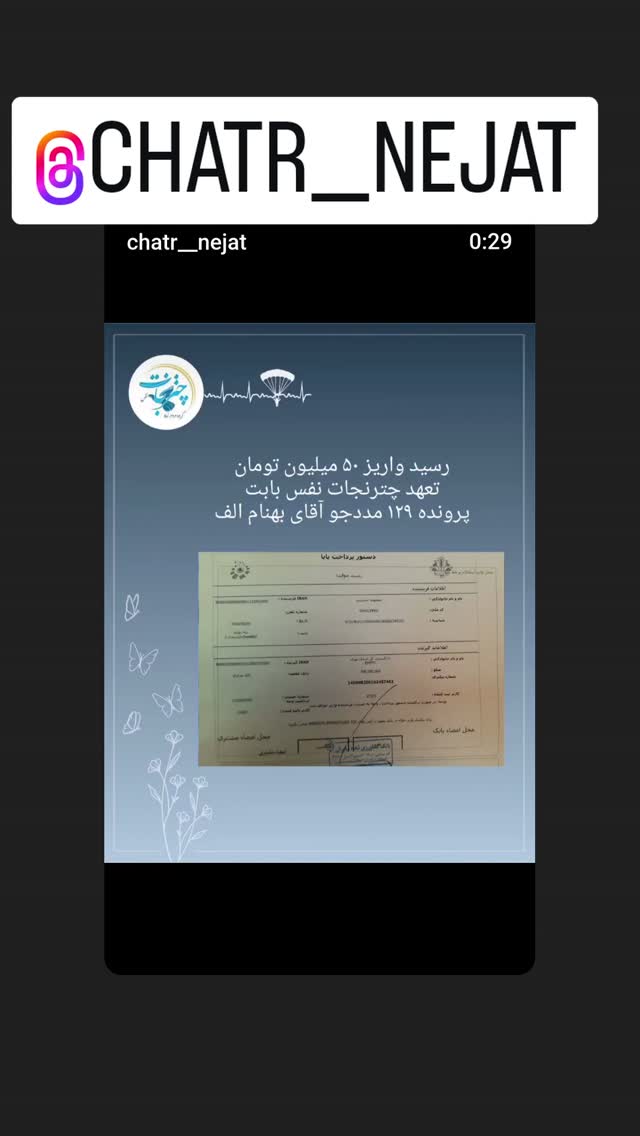  جدید ترین استوری اینستاگرام پرویز پرستویی