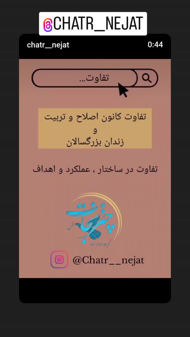  جدید ترین استوری اینستاگرام پرویز پرستویی