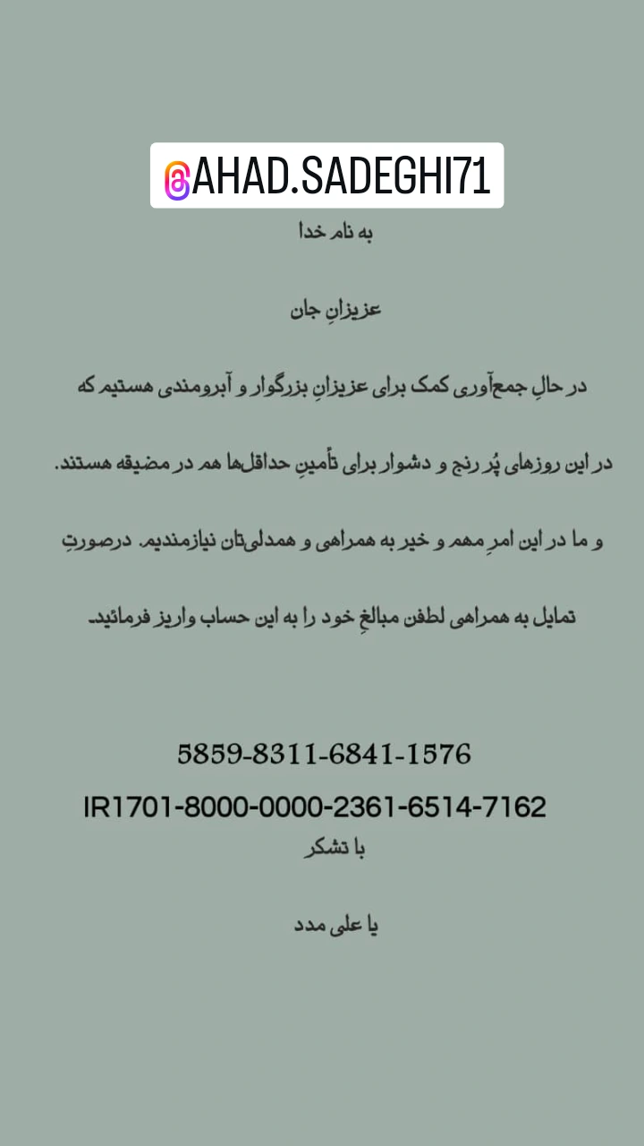  جدید ترین استوری اینستاگرام پرویز پرستویی