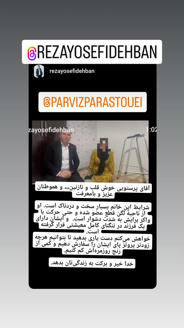  جدید ترین استوری اینستاگرام پرویز پرستویی