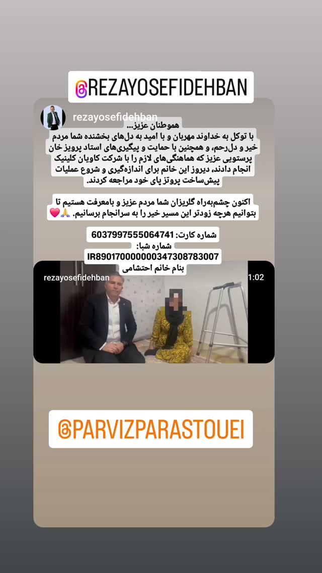  جدید ترین استوری اینستاگرام پرویز پرستویی