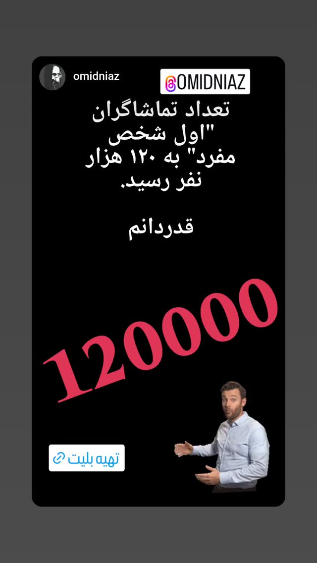  جدید ترین استوری اینستاگرام پرویز پرستویی