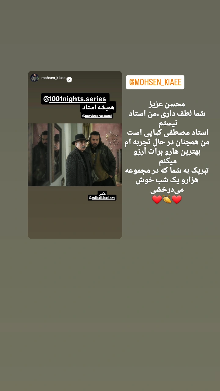  جدید ترین استوری اینستاگرام پرویز پرستویی